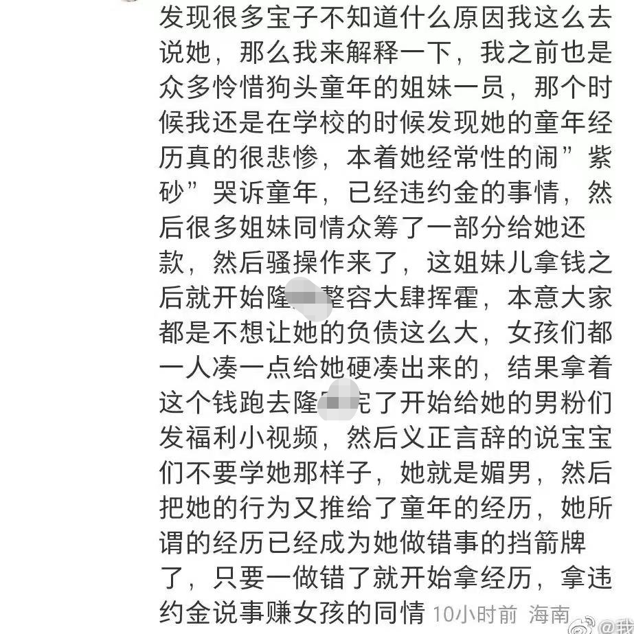 狗头萝莉成全网探讨对象，凭借三言两语造谣，网友：挺离谱的  第4张