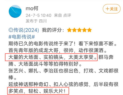 痛快！成龙新电影喜提千万票房预售，用事实击碎黑水军的阴谋！