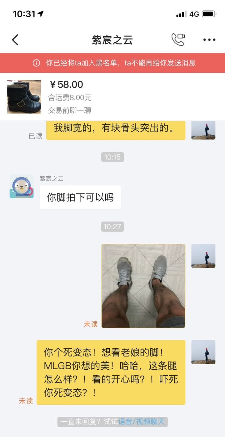 某音曝光的丝袜测评，正在悄悄骗走女孩们的隐私…  第18张