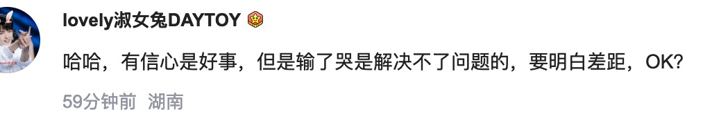 张本美和放豪言：不畏强敌中国队，目标就是金牌，网友：打到她哭  第4张