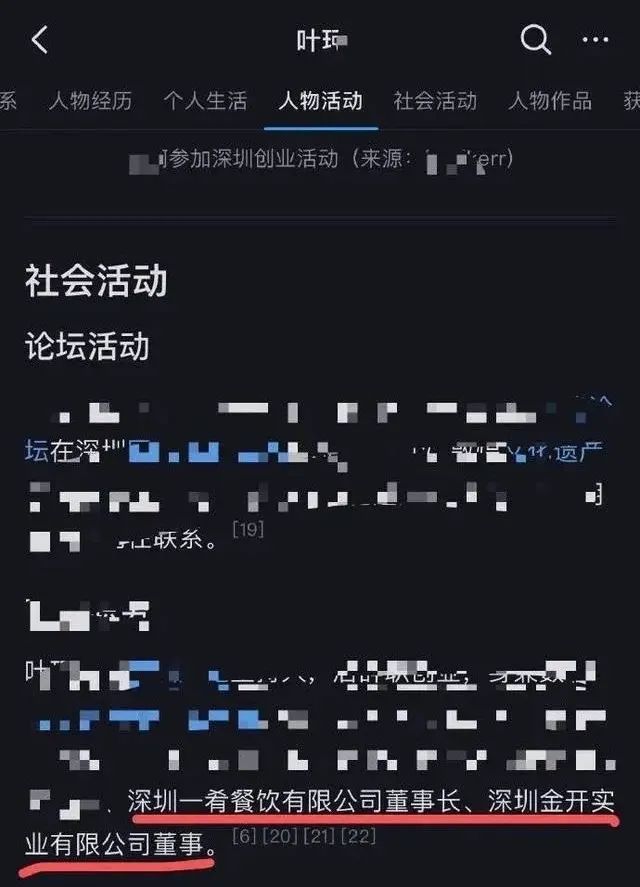 炸裂！曝叶珂聊骚前夫兄弟，名下产业和女方无关，黄晓明惨遭连累