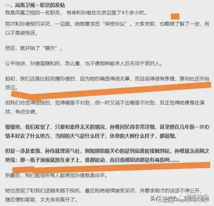 朱母写给物化二班信件曝光：喝同宿舍打的水，谁能接触饮食  第6张