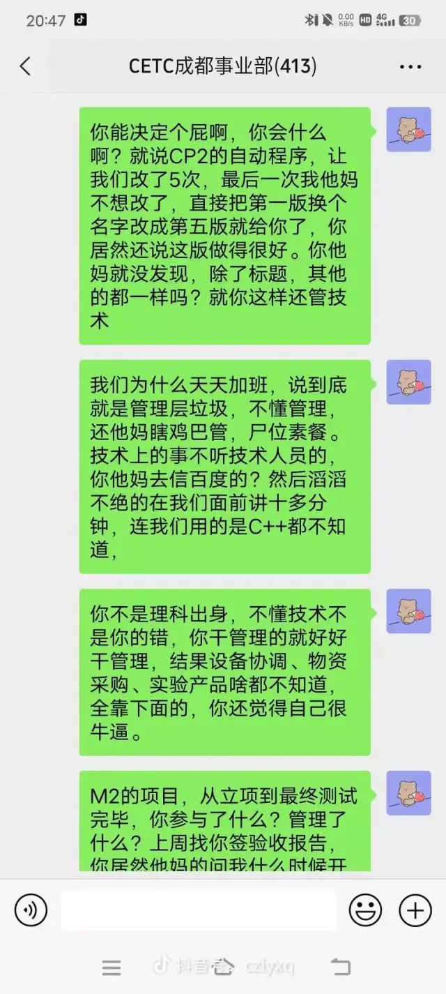 中电科员工痛批领导安排清明节加班，最新后续来了！