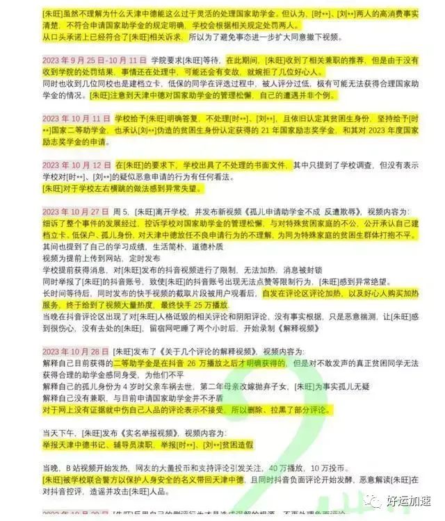 朱同学用8000元的电脑震撼回应：别光看我有什么，来看看我没什么  第10张