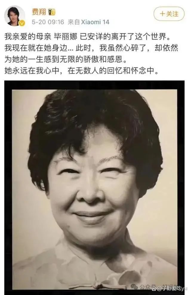 费翔92岁妈妈去世！曾拒绝叶倩文当其儿媳，生前唯一遗憾是