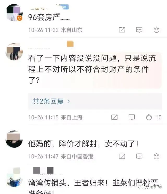 张庭翻身了，96套房产和银行账户被解封，可能回国