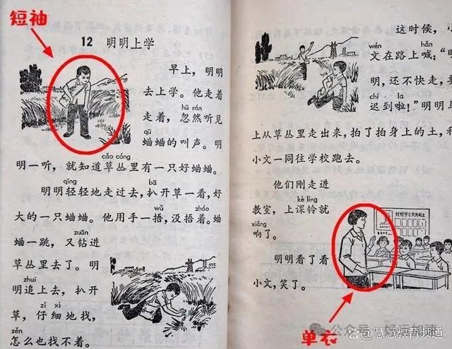 现在回看1988版小学语文课本，不但三观正而且接地气,令人难忘