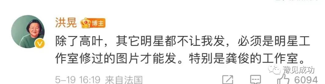 陈凯歌前妻洪晃非常愤怒：指名批评某顶流太过分，朱一龙也被曝光  第8张