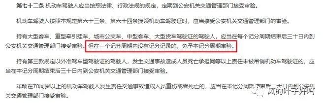 有驾照的人可以笑了！交警：驾驶证连续3年没扣分，能获得4种好处  第6张