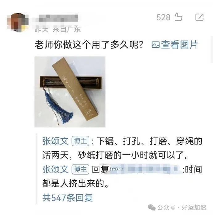 彭昱畅微博沦陷！送张颂文9块9礼物被骂抠门，后者高情商回应获赞  第5张