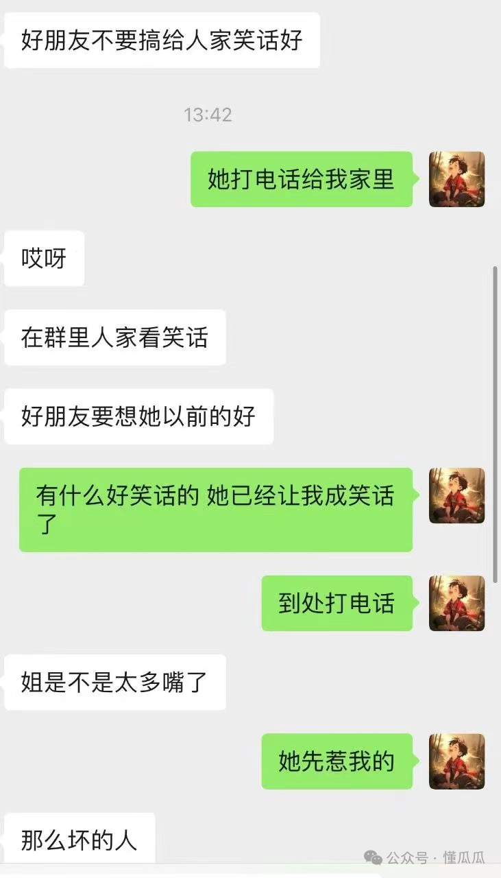 吃瓜甜心酱：雨润翡翠分手后互相伤害，聊天内容很炸裂  第8张