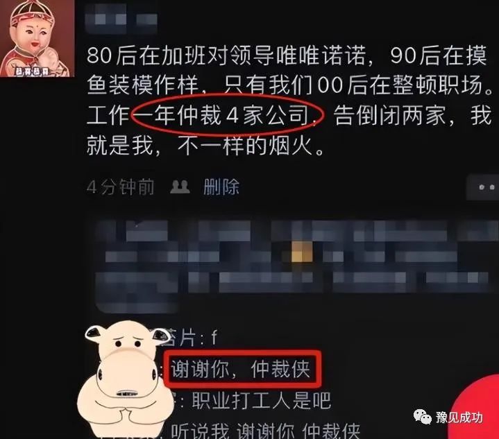 00后“低情商”辞职信走红，理由一个比一个霸气，过来人：爽到了