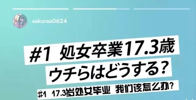 吃瓜神剧~豆瓣9.0，岛国版“性教育”神剧来了！