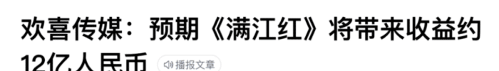 曝徐峥陶虹逃离出境，携带8.2亿资产被美国银行冻结  第12张