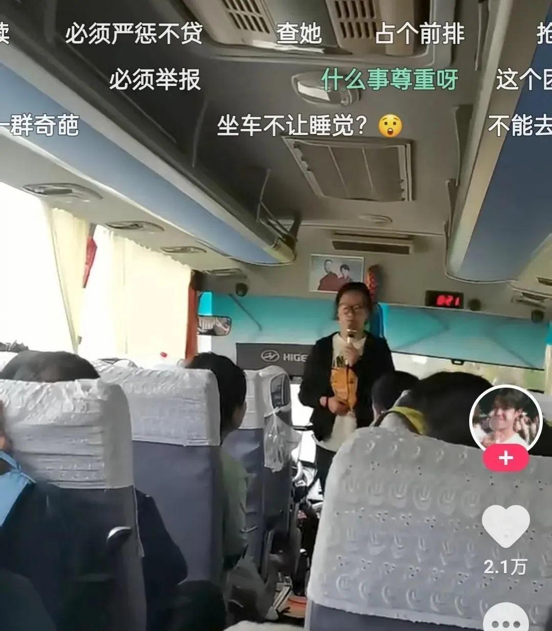 旅游团再爆雷！导游不让游客在车上睡觉，又是满满的套路！