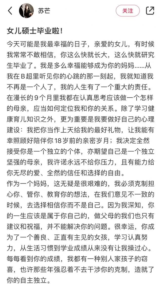 苏芒庆祝女儿硕士毕业，混血女儿长相成熟被调侃，母女同框像姐妹