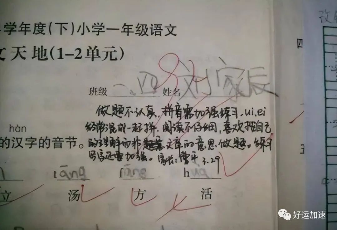 小学班主任发现规律，65分和95分试卷的家长签字，简直天差地别  第2张