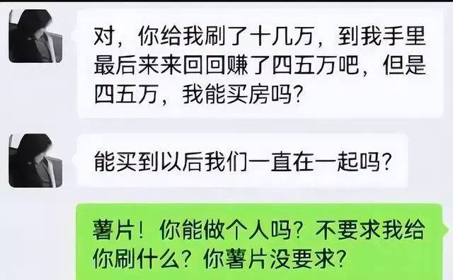 榜一大哥刷20万，获3天奖励，被女主播拉黑后，怒晒两人亲密照！  第2张