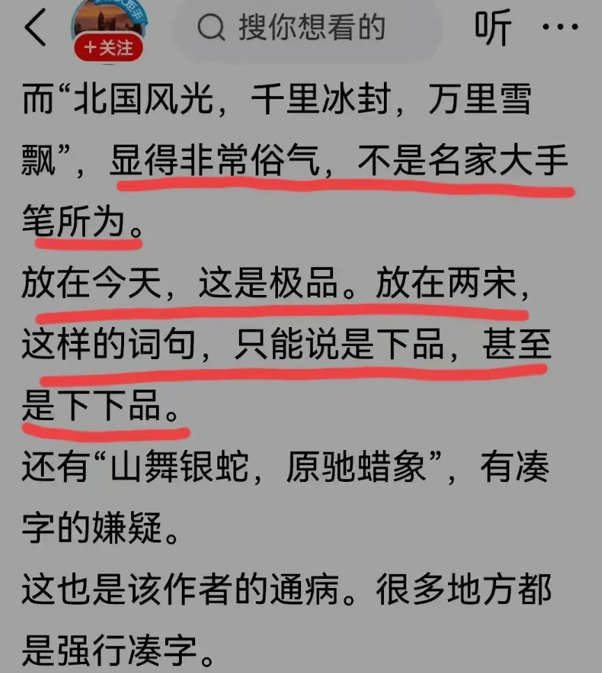 后续！恶意贬损毛主席诗词，“作家李楠枫”的处罚来了，大快人心