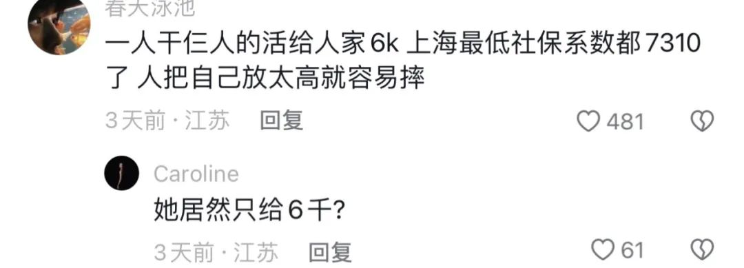 欧尼熊被家暴前男友曝光想花钱平事，前男友评论区贴出欧尼熊聊天记录  第18张