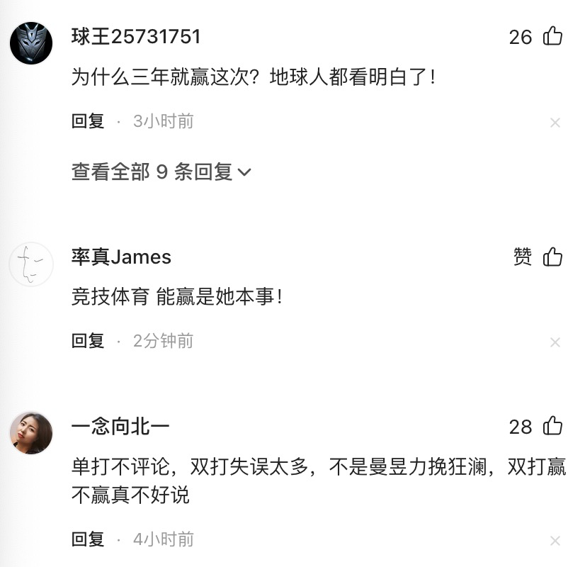 陈梦首次回应质疑：面对现场的嘈杂环境，我就是要赢给所有人看