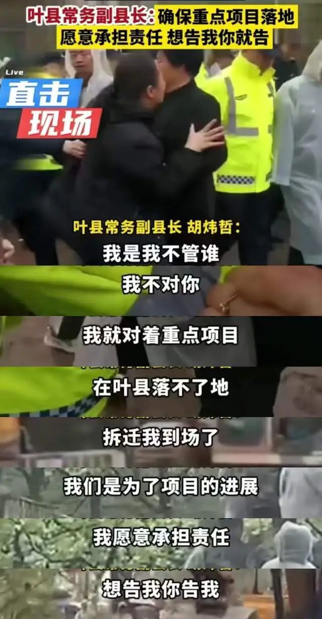 “你想告就告”！强拆果园的胡县长真不简单！14岁就工作引发发民愤，官方介入  第4张