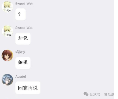 吃瓜甜心酱！相当炸裂，男同学后门被打开了  第2张