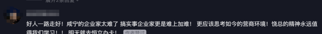 恒力体育董事长饶俊跳楼身亡，享年55岁，知情者曝跳楼原因  第7张