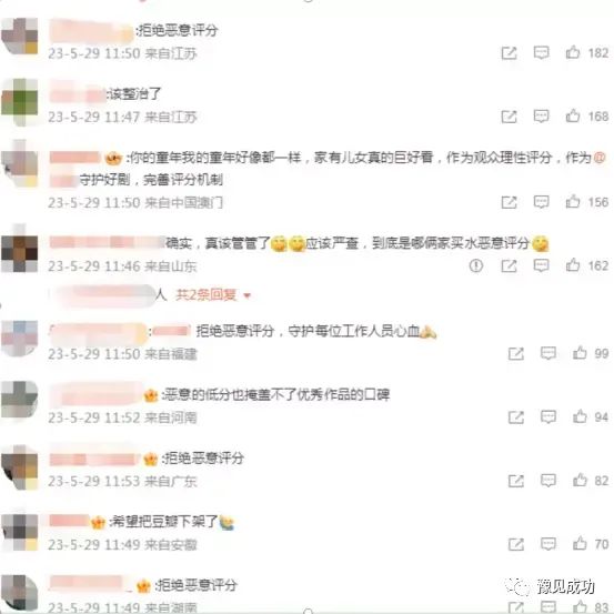 《家有儿女》疑似被恶意差评，央视评价此现象，网友称：该整治了  第8张