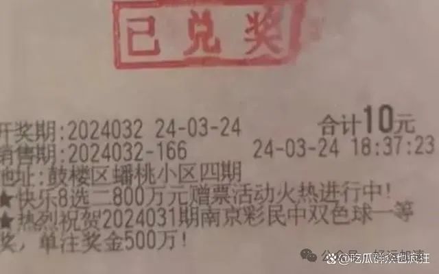 梦见中奖醒来照买中3406万：梦有时候就是梦，现实才是要面对的