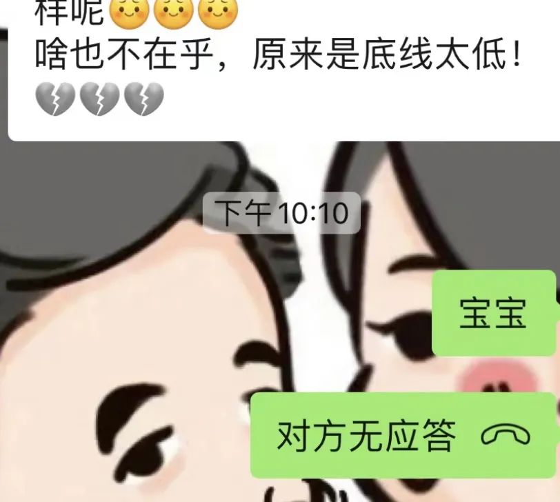 欧尼熊被家暴前男友曝光想花钱平事，前男友评论区贴出欧尼熊聊天记录  第23张