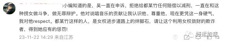 吴亦凡二审被判13年徒刑并驱逐出境！粉丝却鸣不平赞其与捞女斗争  第8张