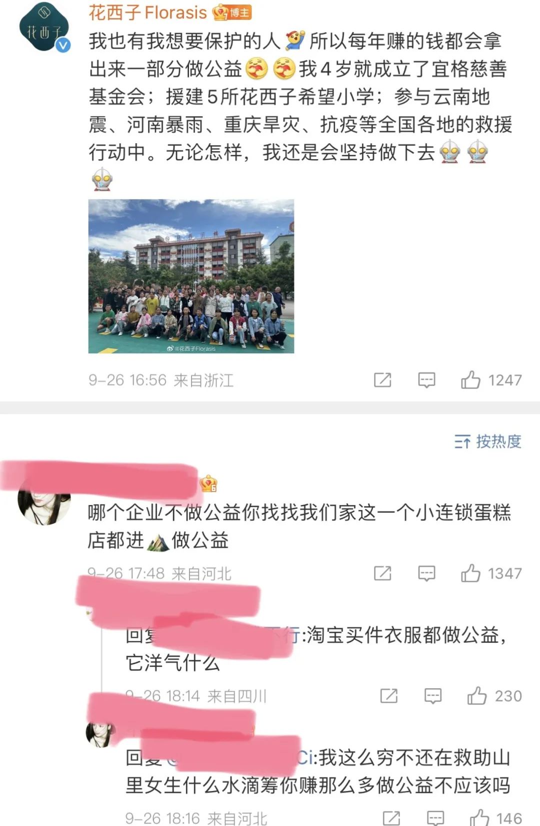 李佳琦停播？花西子人设发疯？瓜妈三无药丸？  第18张