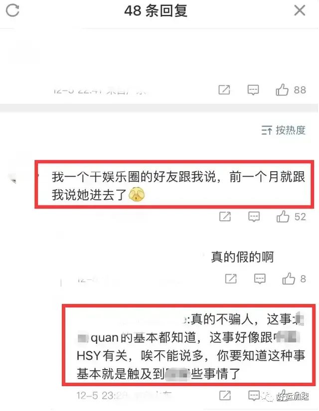 湖南卫视删光那英镜头，知情者曝她犯事被抓  第10张