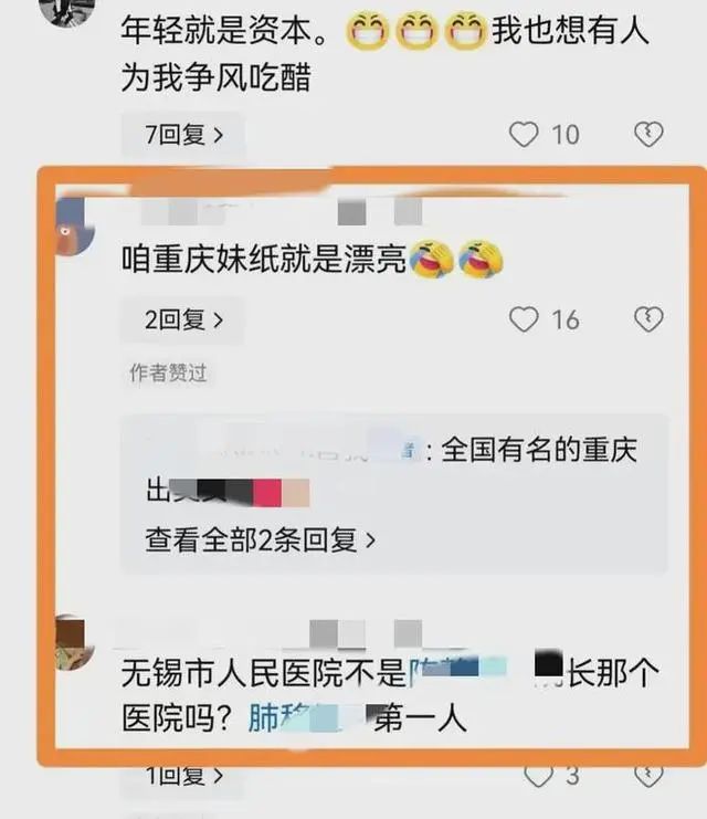 无锡两名男医生为了争一名女护士，一人被打进了ICU，评论区沦陷  第12张