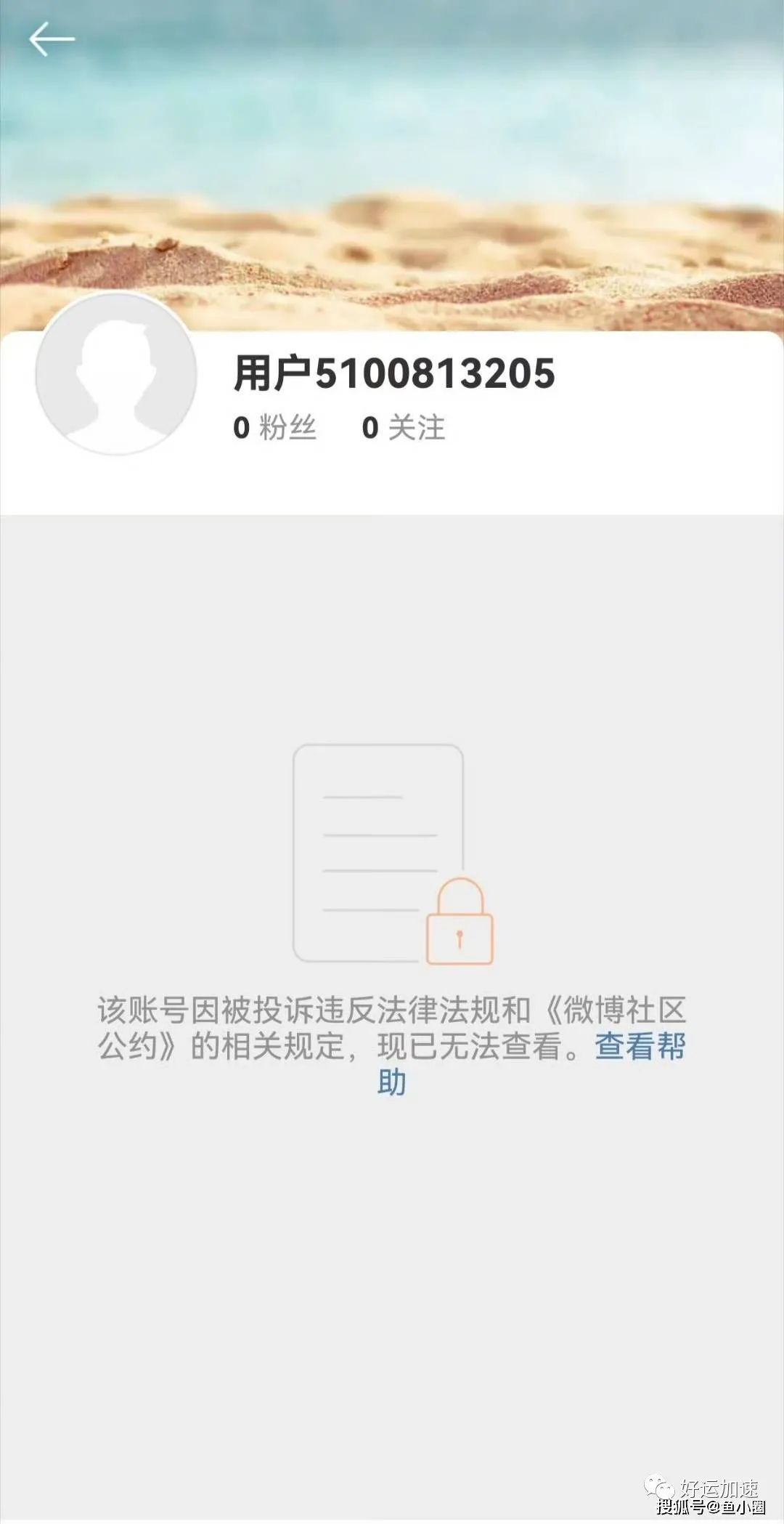 Lisa正式全面封禁！高奢代言相关被删，专辑周边封禁