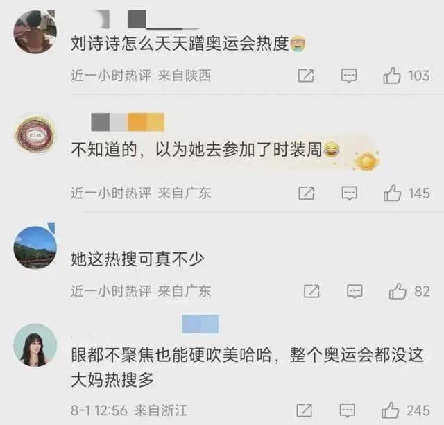 奥运观众席成名利场：刘诗诗过度营销，花少遭抵制，唯有贾玲低调