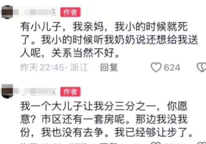 浙江，后奶将孙子关门外后续！知情人曝内情，聊天记录流出，网友愤怒！