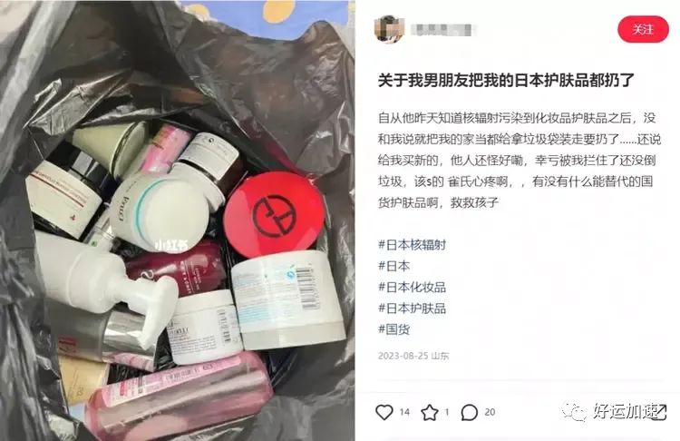 日本化妆品遭国内女性疯狂抵制！女网友：我不想烂脸啊！