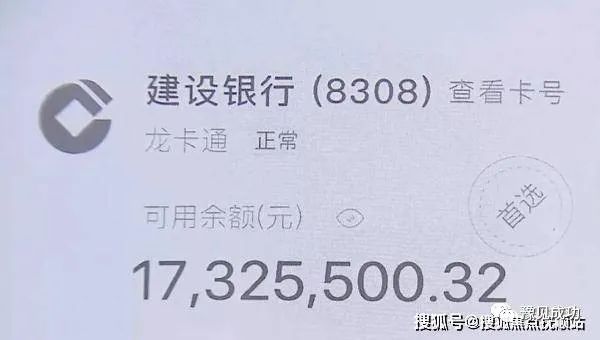 买房奇葩事 为买房,沪一女子“神”操作变出1700万,一查只有9块钱