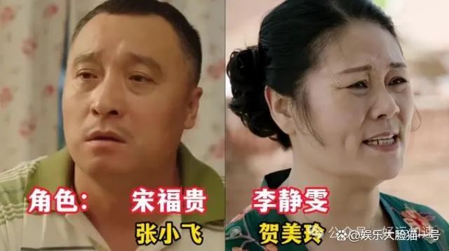 《乡村爱情》里隐藏的9对真夫妻，有的甜甜蜜蜜，有的早劳燕分飞  第27张