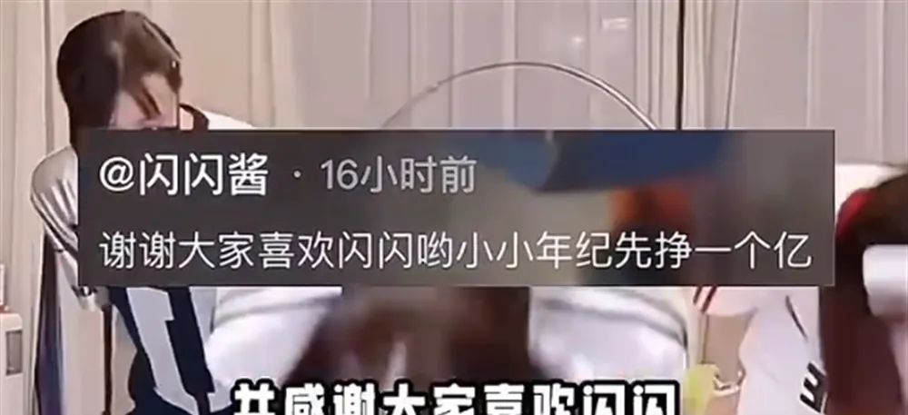 王思聪女儿身价真高，黄一鸣曝光女儿广告费，普通人几年都赚不到，真不愧是王思聪的女儿啊，才一岁多所赚的广告费就是普通人几年的工资！  第12张