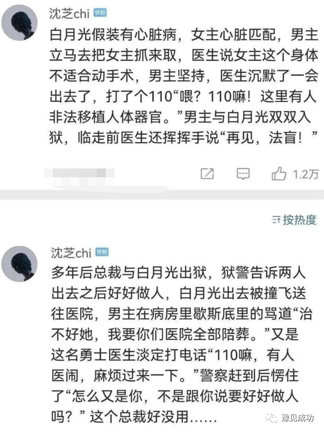 小学生写的网文有多离谱，脚趾抠出豪华别墅，网友：收了神通吧  第5张