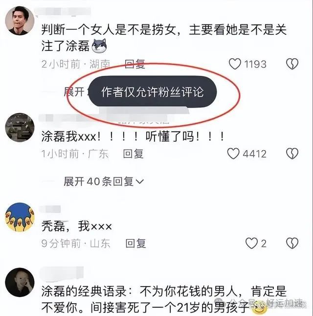 涂磊被骂上热搜！谭竹胖猫事件涂磊被骂到关评论