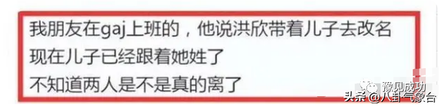 网曝洪欣带儿子改姓，与张丹峰划清界限，张镐濂变洪镐濂？  第1张