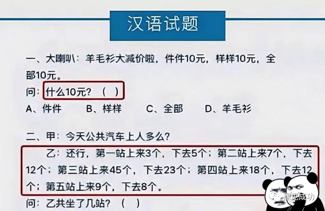 美国学生“不及格”中文试卷走红，CPU已烧毁，下辈子想生在中国  第2张