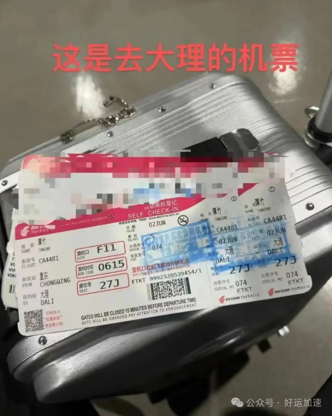 疑似谭竹前男友发声：我就是和她旅游的人，不经意间当了三儿