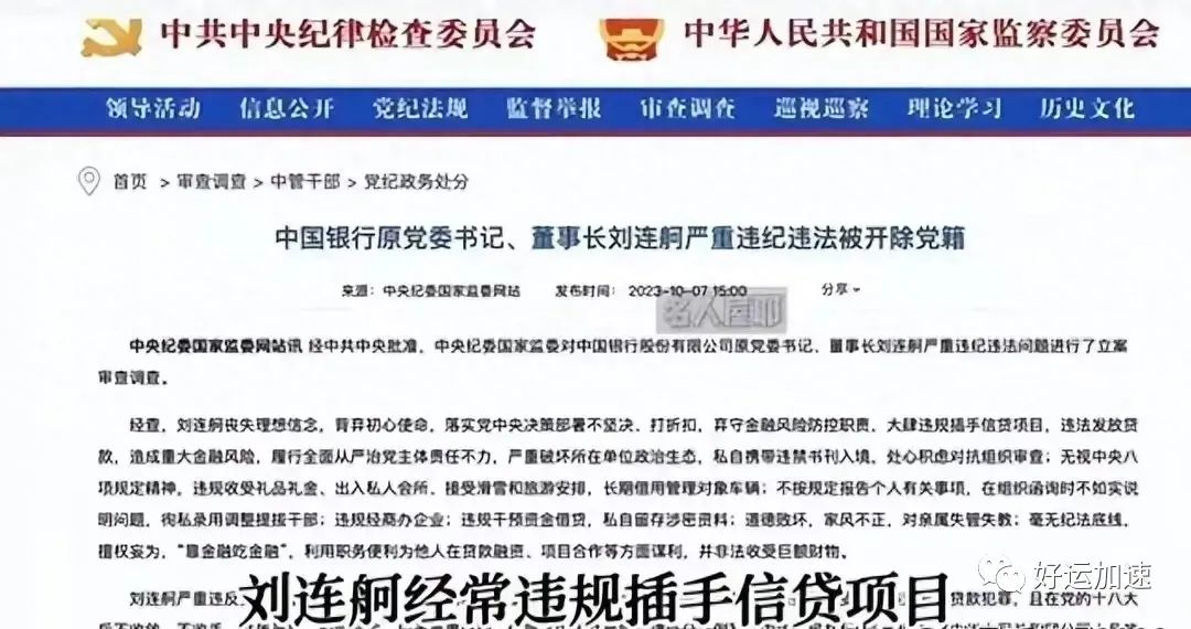 许家印狱中招供大老虎曝光，震撼全网！