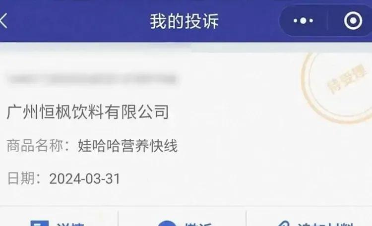 营养快线出现黑色物质疑似蟑螂，娃哈哈：漏气后导致变质结块  第3张