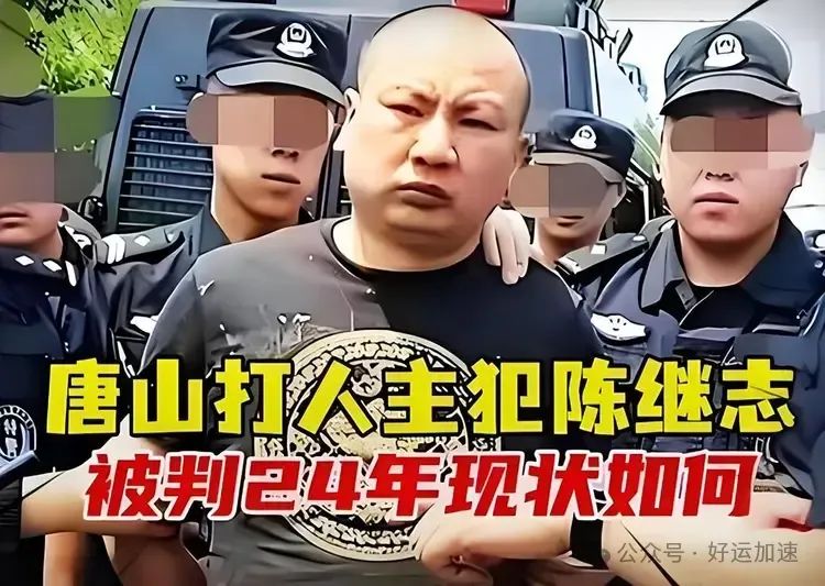 唐山打人案：主犯被判24年，背后保护伞被揪出，在法庭上忏悔  第3张